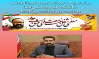 پیام تبریک دکتر انصاری، معاون آموزشی دانشگاه علوم پزشکی فسا به مناسبت روز استاد