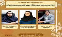 ارتقاء سه عضو هیات علمی دانشگاه علوم پزشکی فسا به مرتبه دانشیاری